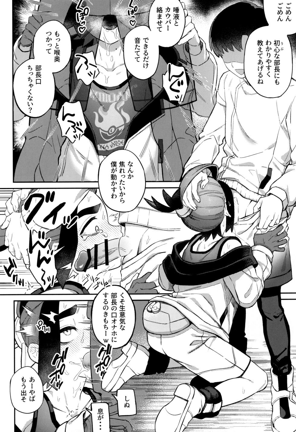 [4Seiki (Chise)] Seichoutsu (Pokémon Scarlet and Violet) - Page 14