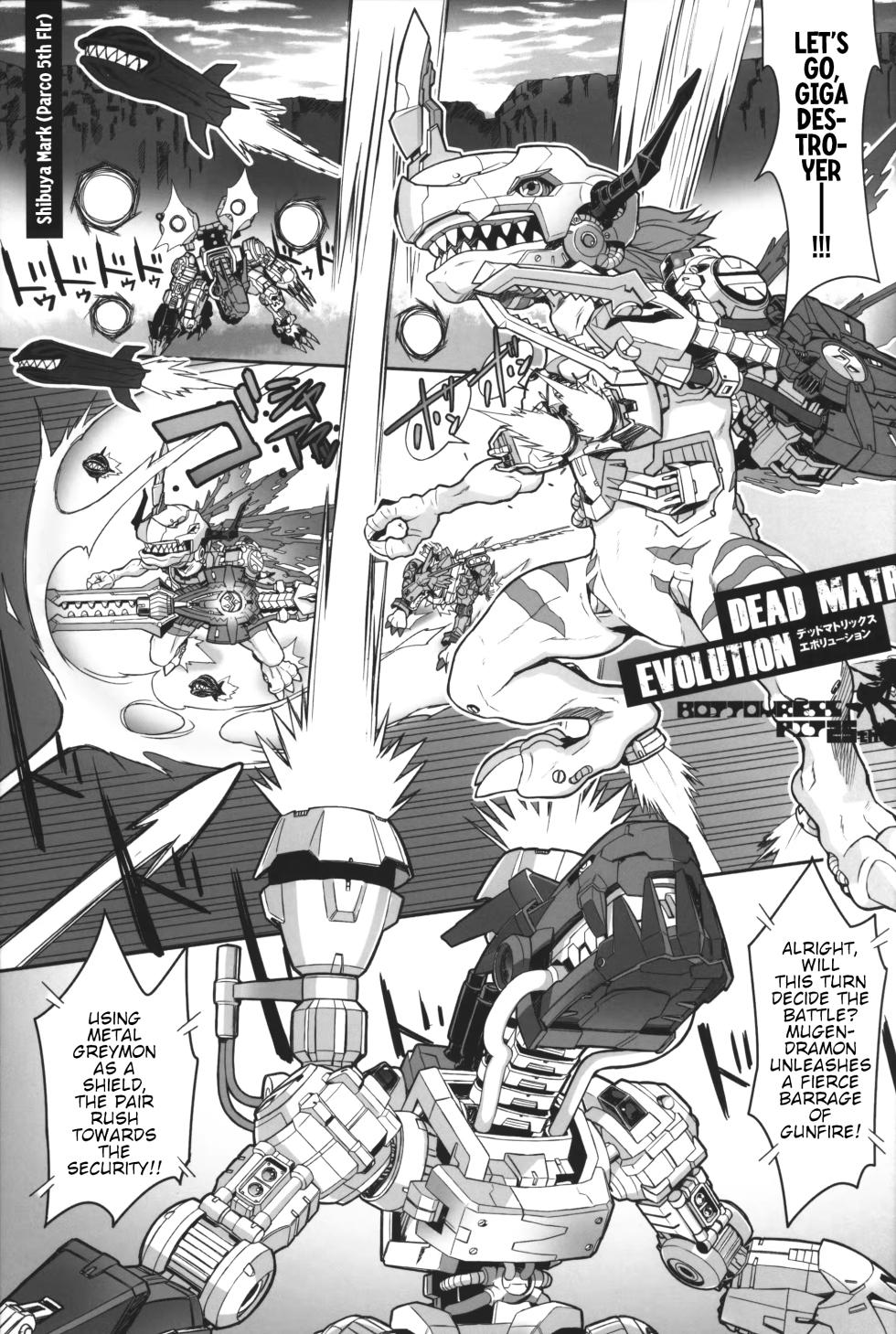 (C105) [Bottomress Pit (Bonzakashi)] Dead Matrix Evolution [English] (Digimon) - Page 4