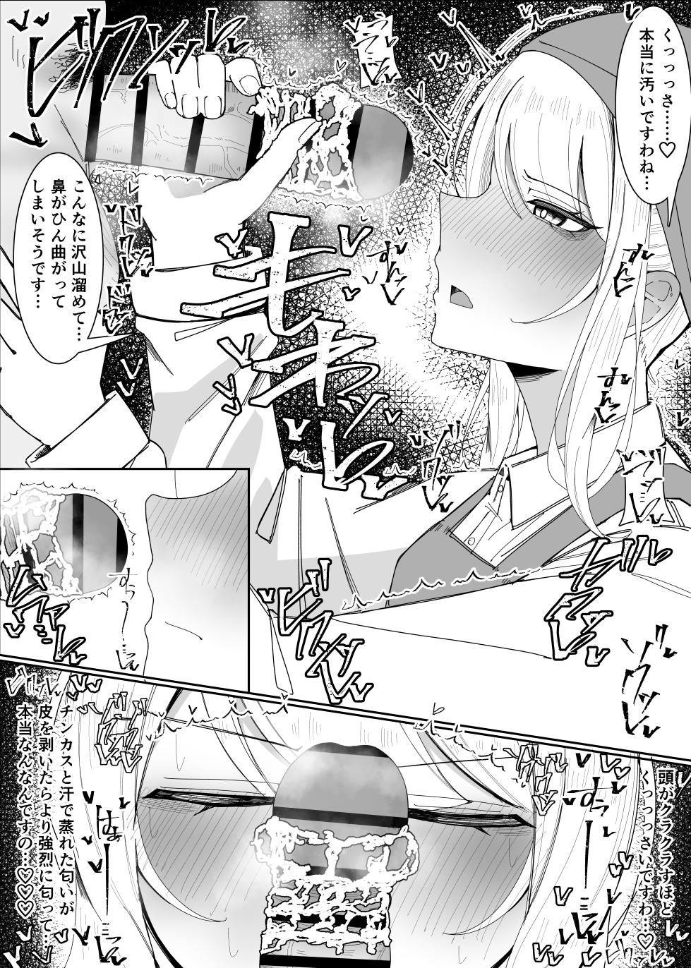 [Fuaku Yuu (Yufuck)] Ojou-sama Gakuen Shokuza-bu! ～Chouri Zisshuuhen～ - Page 9