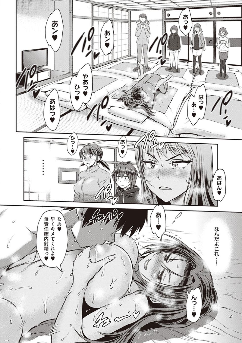 [DISTANCE] Joshi Luck! 2 Years Later 4 [English] - Page 38