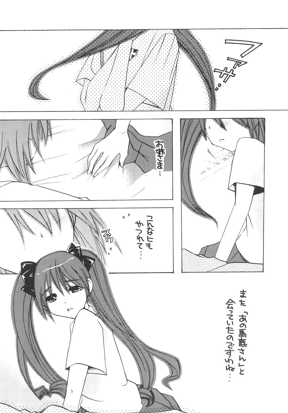 [M.MACABRE (Nyanko MIC)] Momoiro Railgun (Toaru Kagaku no Railgun) [Digital] - Page 5