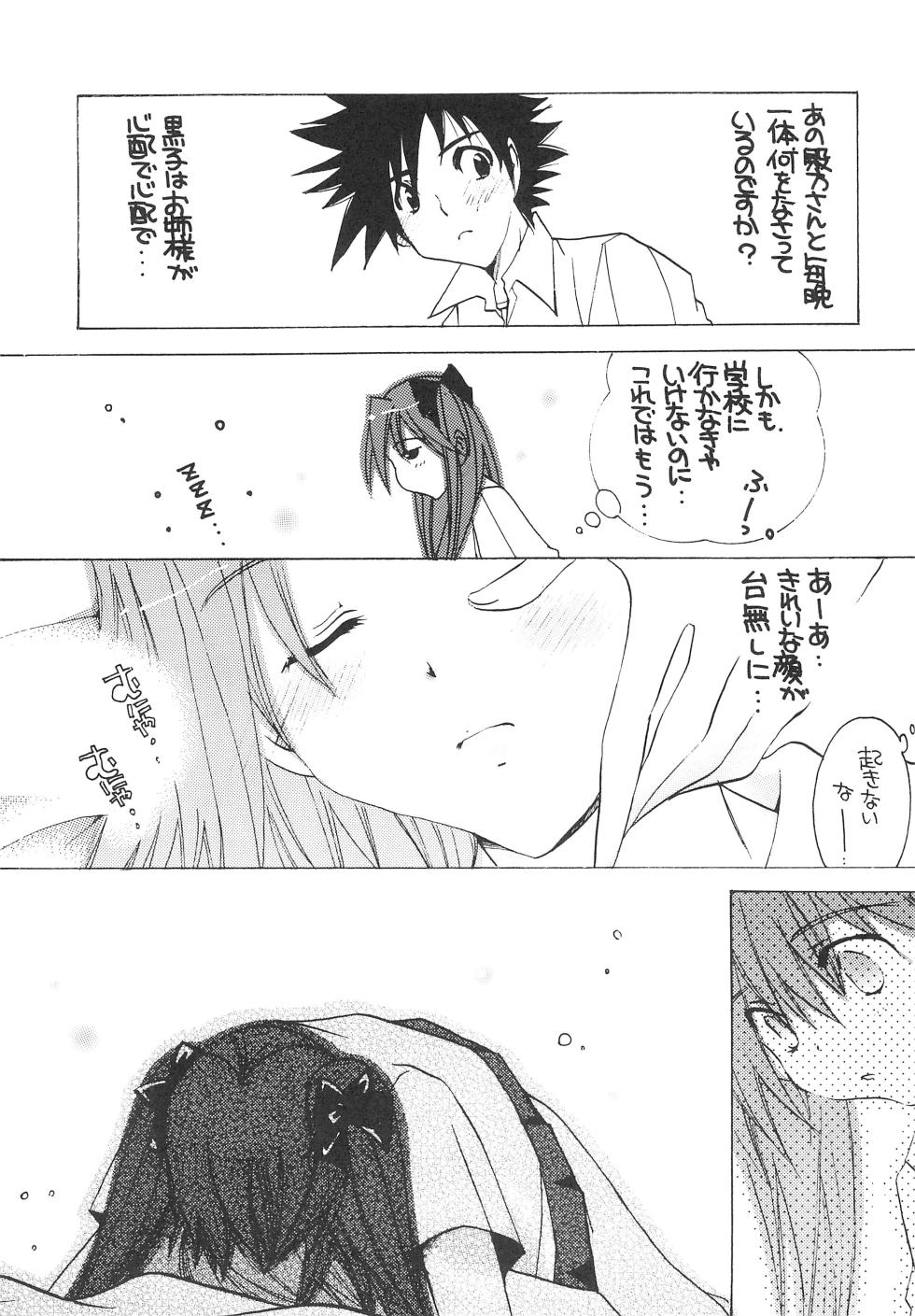[M.MACABRE (Nyanko MIC)] Momoiro Railgun (Toaru Kagaku no Railgun) [Digital] - Page 6