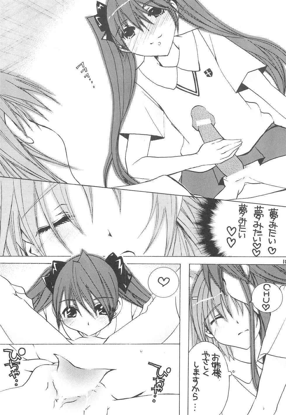 [M.MACABRE (Nyanko MIC)] Momoiro Railgun (Toaru Kagaku no Railgun) [Digital] - Page 9