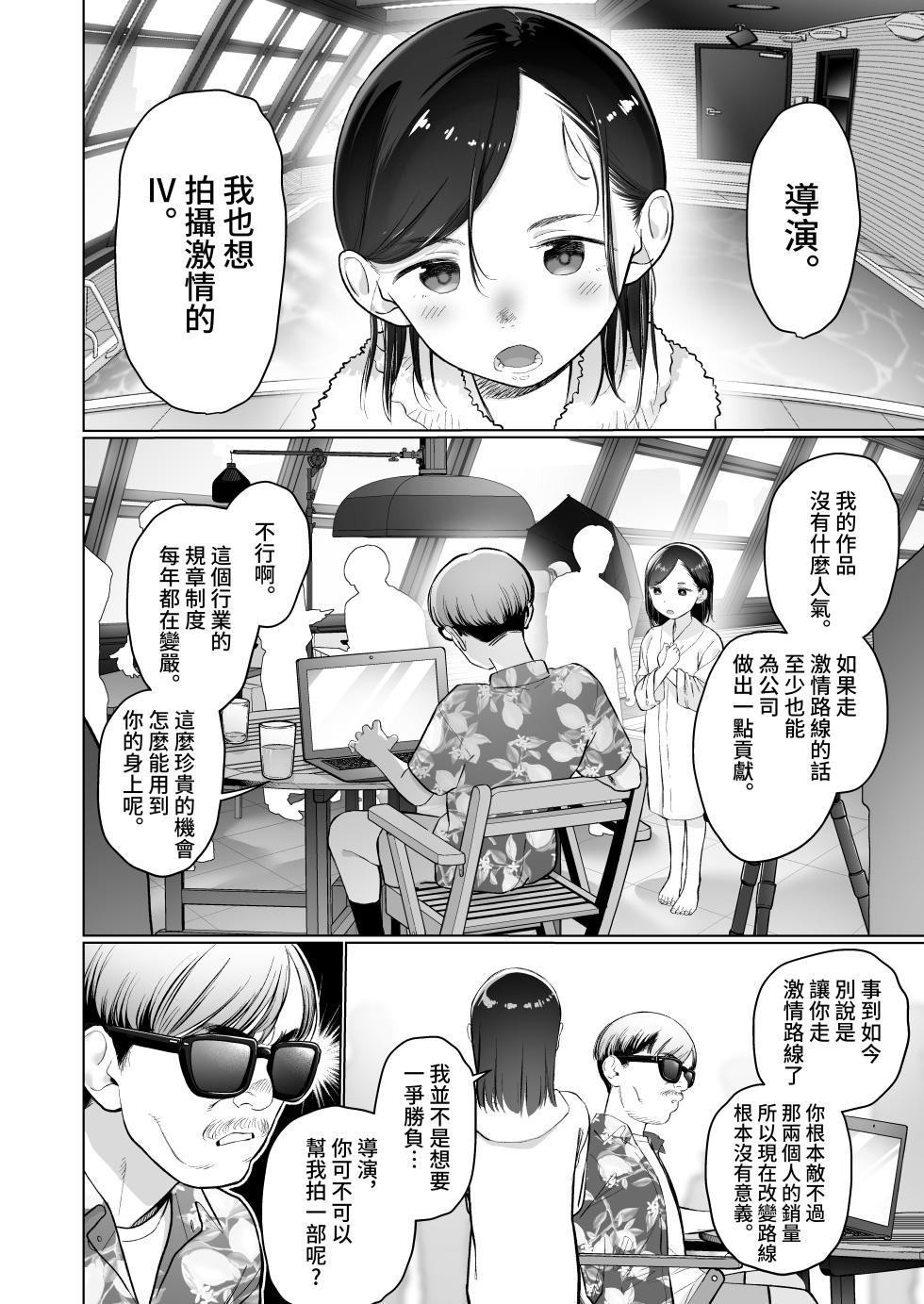 [Rinjuu Circus (Haguhagu)] Ouchi e Oide Komori-chan. [Chinese] [Digital] - Page 5