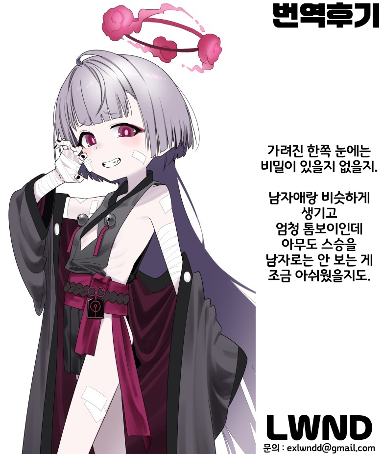 [Gengorou] Meguriai Sekai Elf to Shounen Kenshi (Towako 18) [Korean] [LWND] [Digital] - Page 26