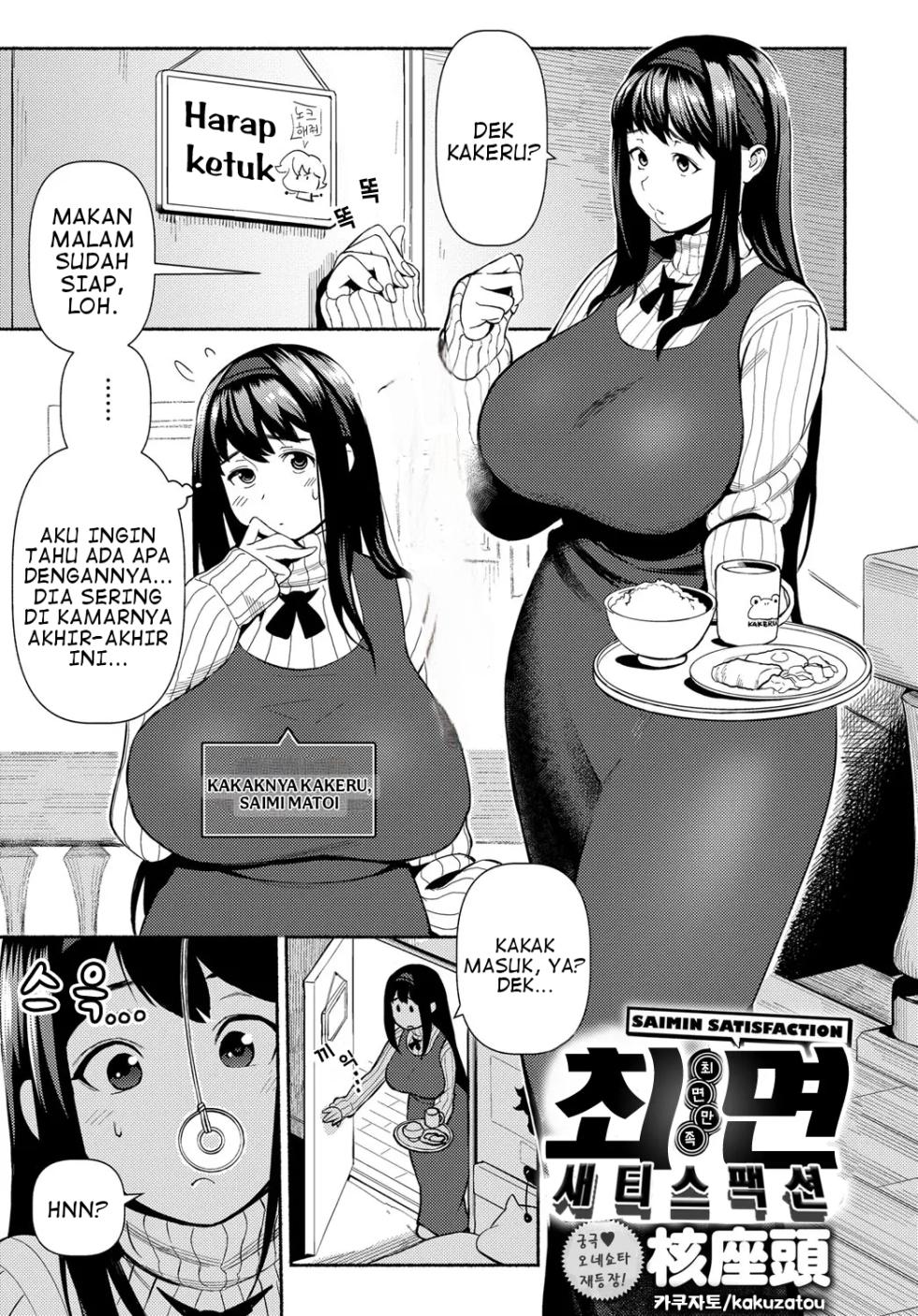 [Kakuzatou] Saimin Satisfaction (COMIC Anthurium 2018-01) [Indonesian] [Digital] - Page 1