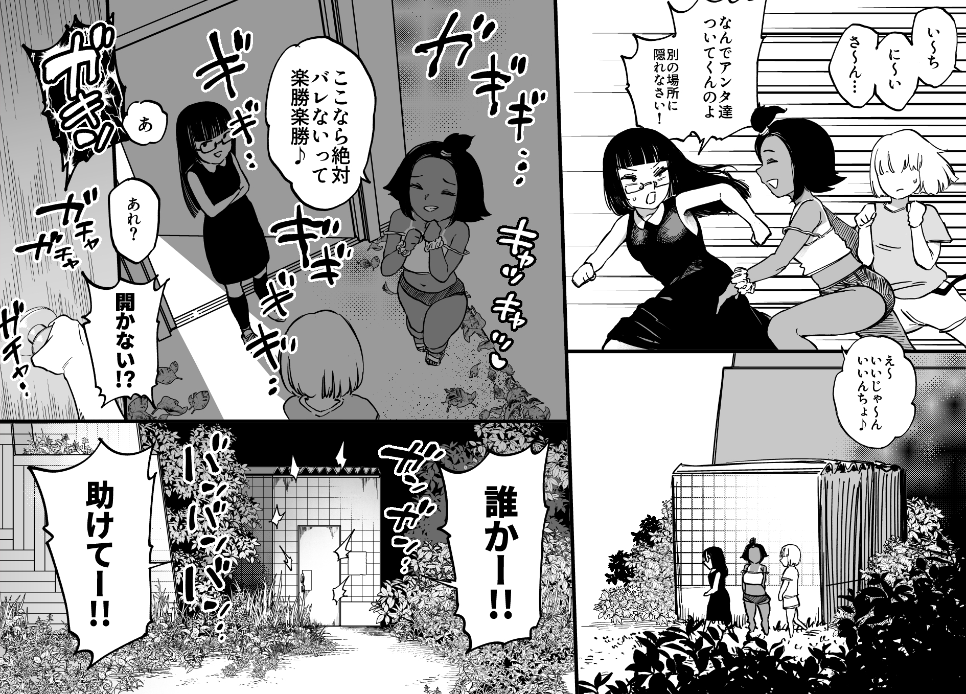 [Mamiana Hanten (Youkai Kubinashi)] Unching Style 1&2 - Page 3
