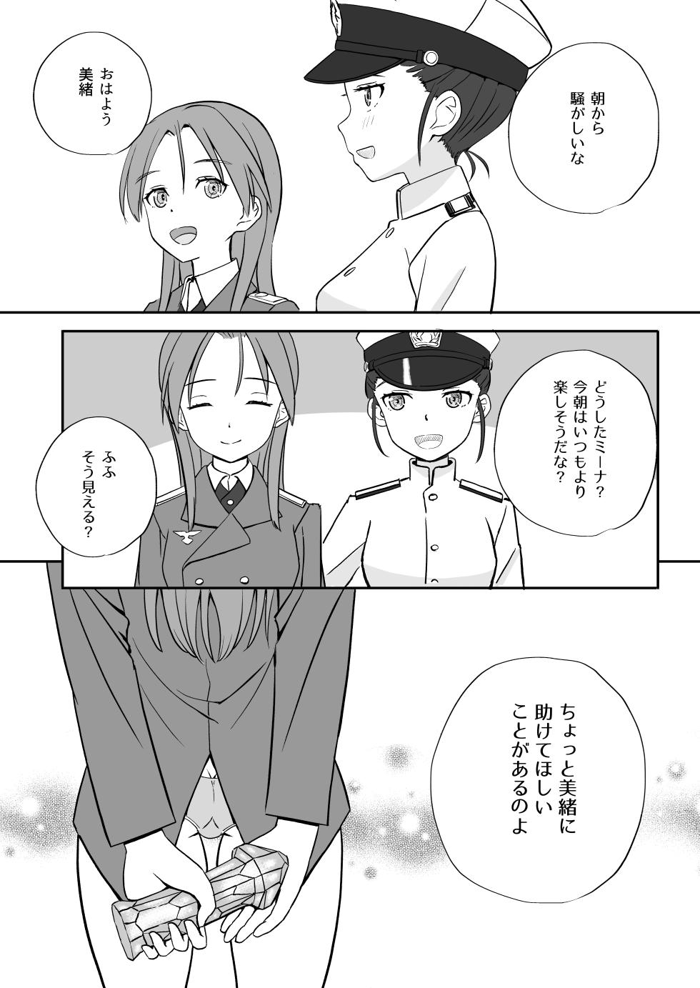 [Naruchikukai (Naruchiku)] TS Shita Eila o Sanya ga Naosu hon (Strike Witches) [Digital] - Page 28