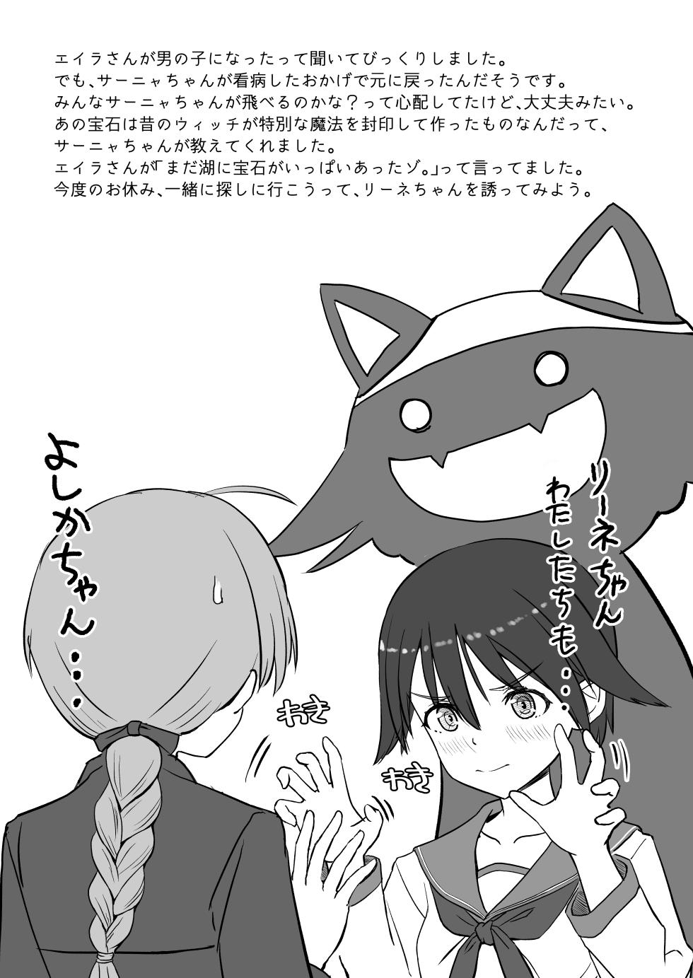 [Naruchikukai (Naruchiku)] TS Shita Eila o Sanya ga Naosu hon (Strike Witches) [Digital] - Page 29