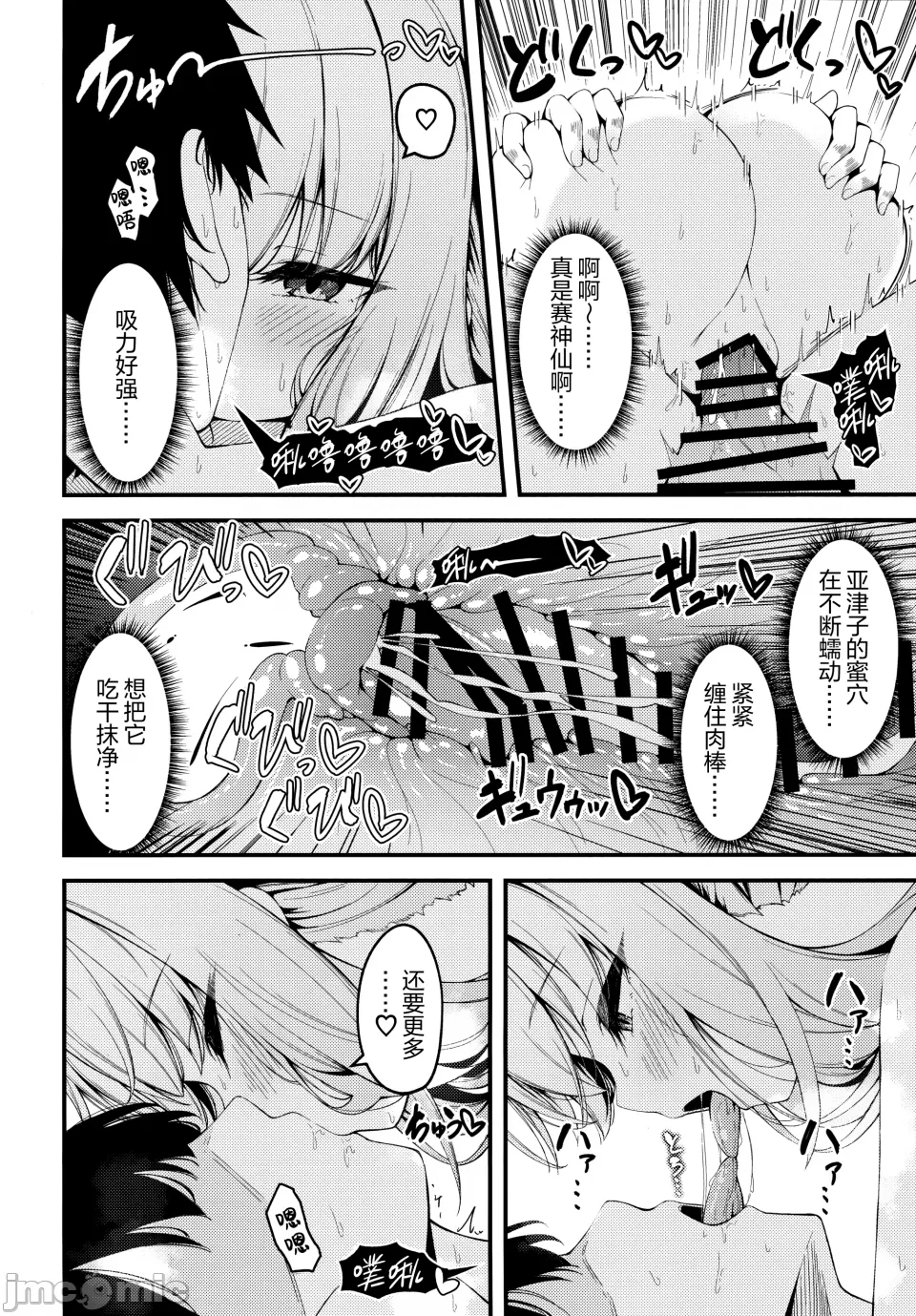 (Sensei no Archive 13) [Tsukuten (Madoka Tsukumo)] HAKARI BAKARI (Blue Archive) [Chinese][陆记汉化组] - Page 23