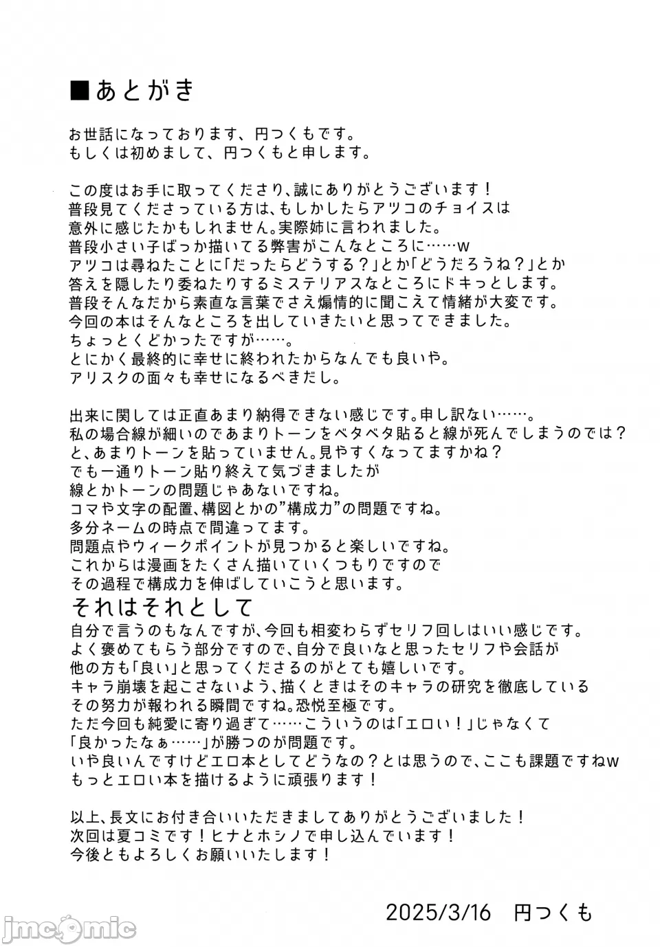 (Sensei no Archive 13) [Tsukuten (Madoka Tsukumo)] HAKARI BAKARI (Blue Archive) [Chinese][陆记汉化组] - Page 26