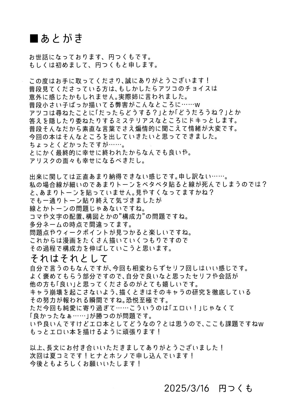 (Sensei no Archive 13) [Tsukuten (Madoka Tsukumo)] HAKARI BAKARI | 秤之谋 (Blue Archive) [Chinese] [欶澜汉化组] - Page 27