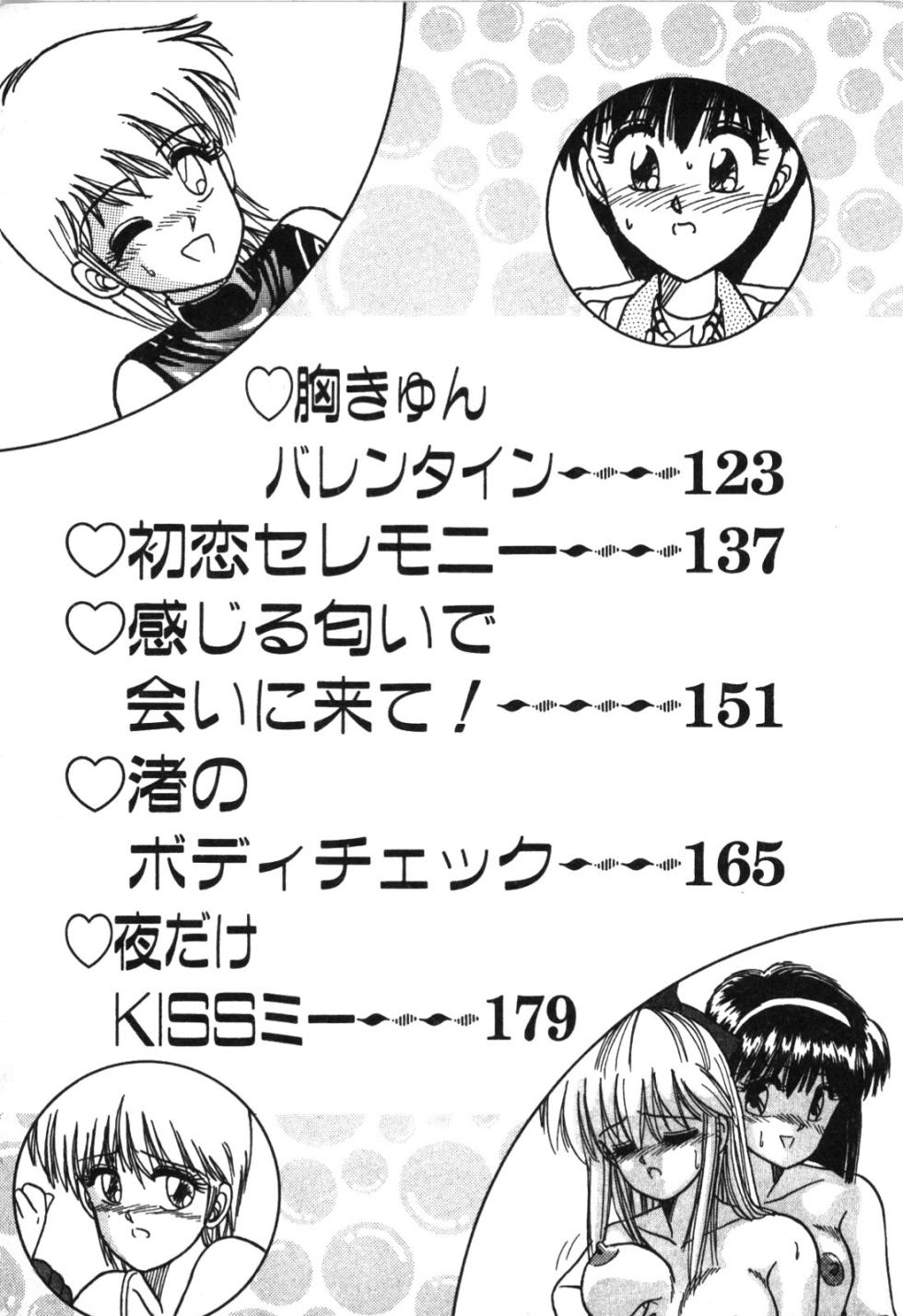 [Anyakunin] Magical Party - Page 8