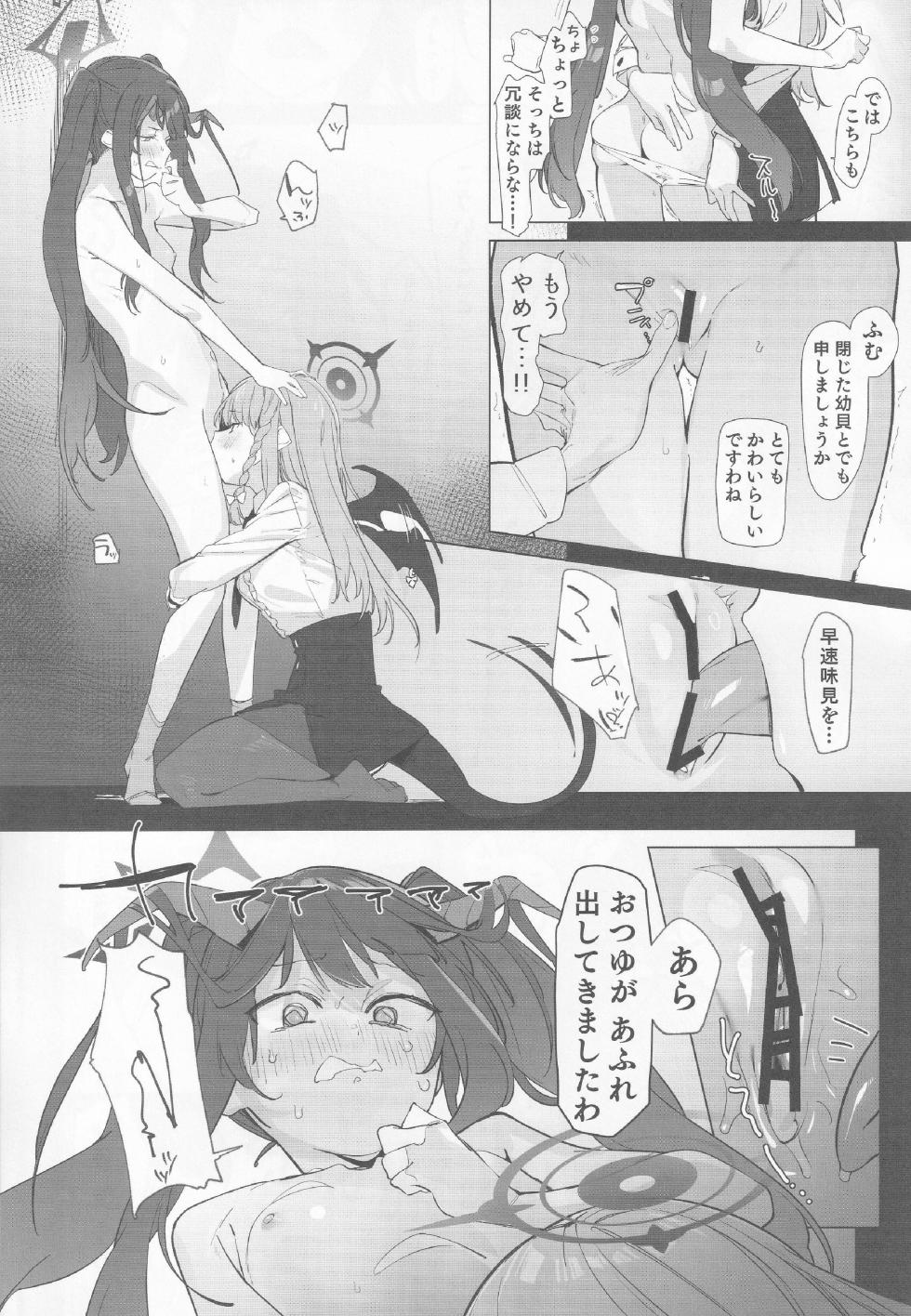 (C104) [Tempest (Various)] BlueArch Yuri Ecchi Goudou - Blue Archive Girls "Love" Anthology LILY ARCHIVE (Blue Archive) - Page 13