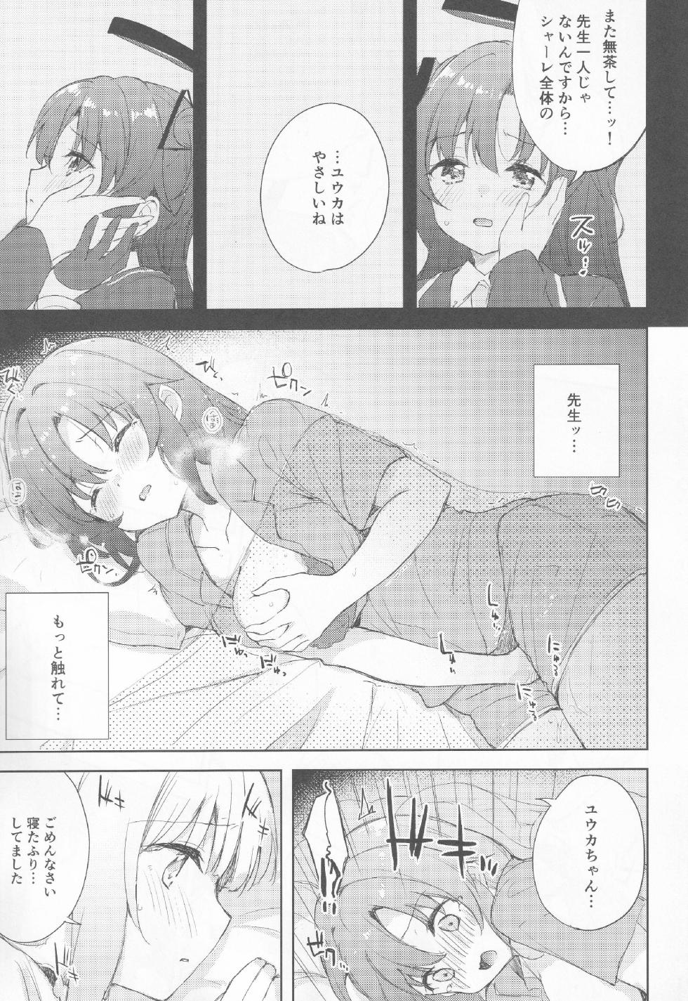 (C104) [Tempest (Various)] BlueArch Yuri Ecchi Goudou - Blue Archive Girls "Love" Anthology LILY ARCHIVE (Blue Archive) - Page 34