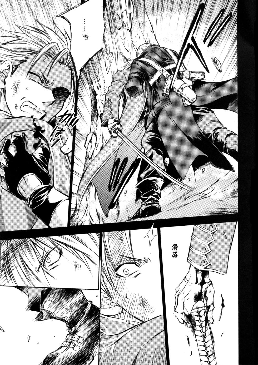 [Caprice(カりエりン)]Devil's Heaven [Dante x Vergil](Devil May Cry) [Chinese] - Page 14