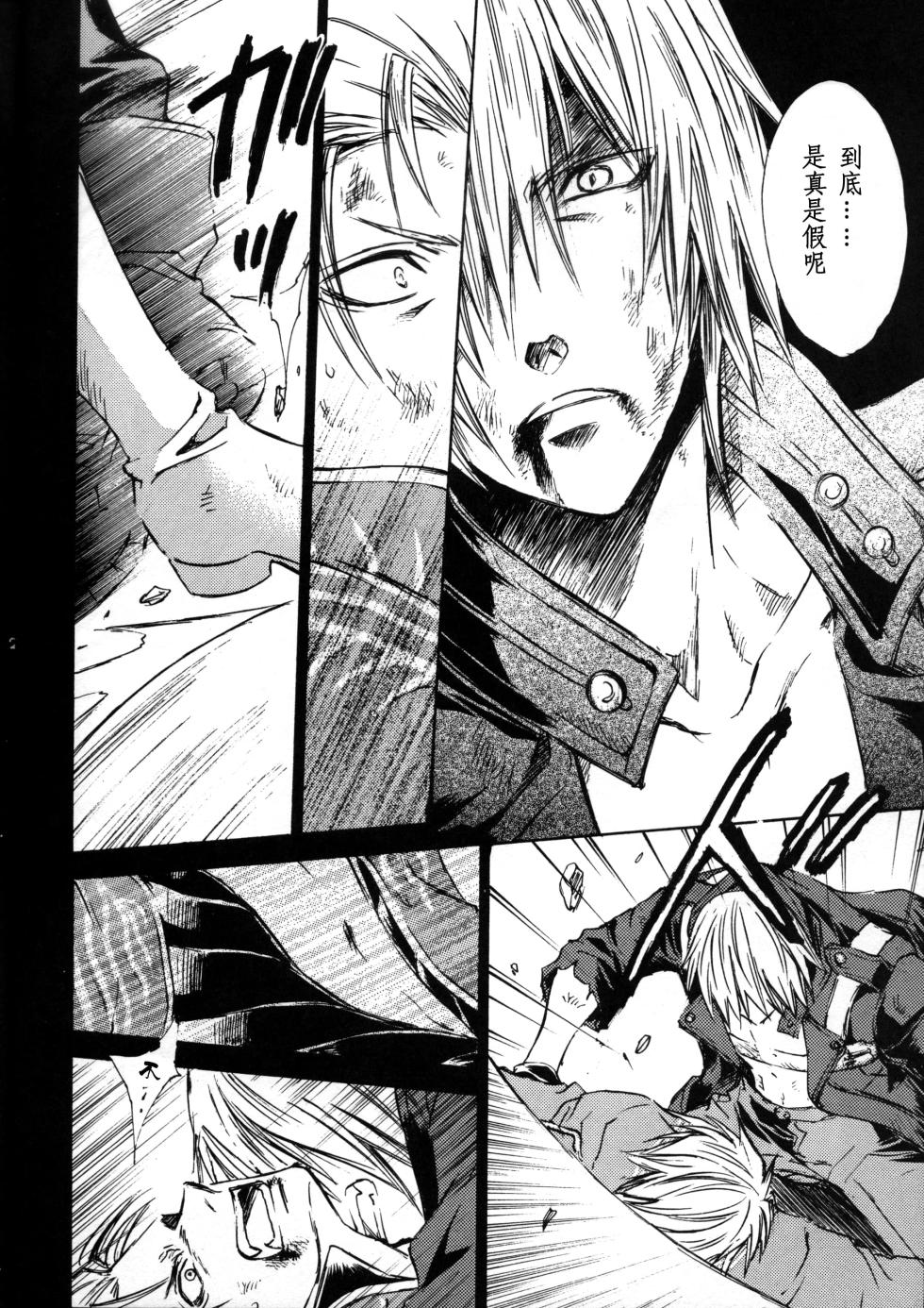 [Caprice(カりエりン)]Devil's Heaven [Dante x Vergil](Devil May Cry) [Chinese] - Page 19
