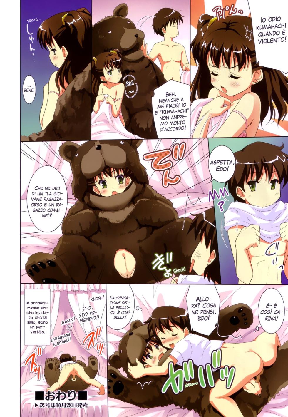 [Tohgarashi Hideyu] Kuma to Kimi to | La Bella e la Bestia (Comic AUN 2008-11 Vol.150) [Italian] - Page 4