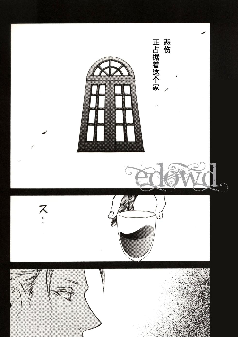 [Caprice(カりエりン)]Rule of Silence [Dante x Vergil](Devil May Cry) [Chinese] - Page 7