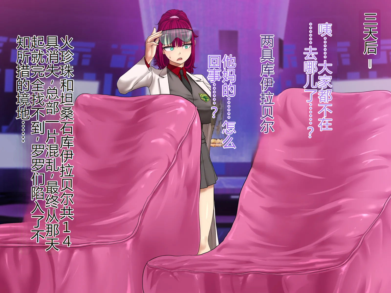 Kyonyuu Sentai Sangyarukan Jewels ~Rubellite~ [Chinese] [Ai翻译] - Page 15