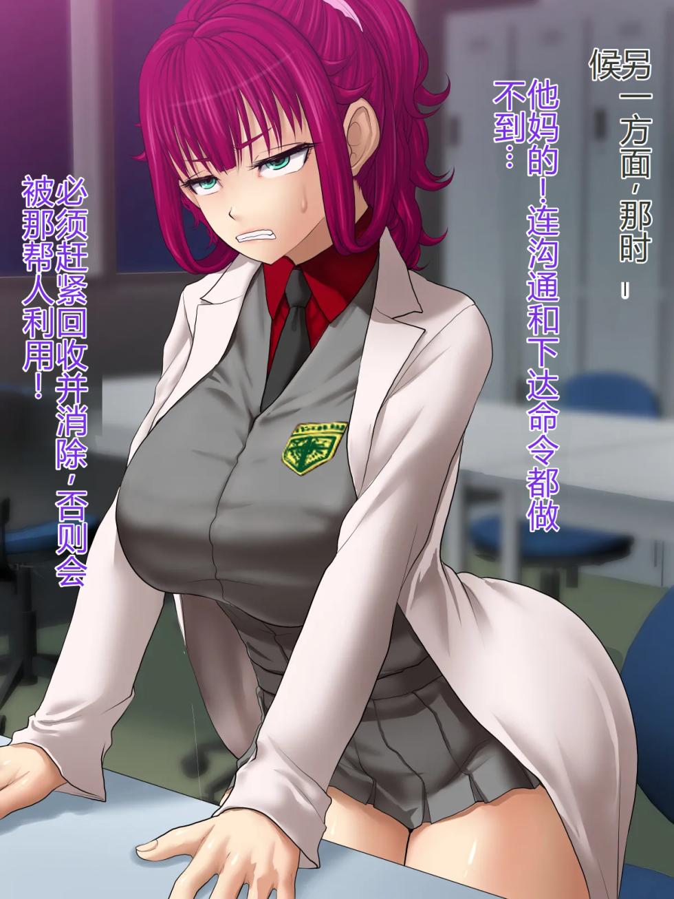 Kyonyuu Sentai Sangyarukan Jewels ~Rubellite~ [Chinese] [Ai翻译] - Page 19