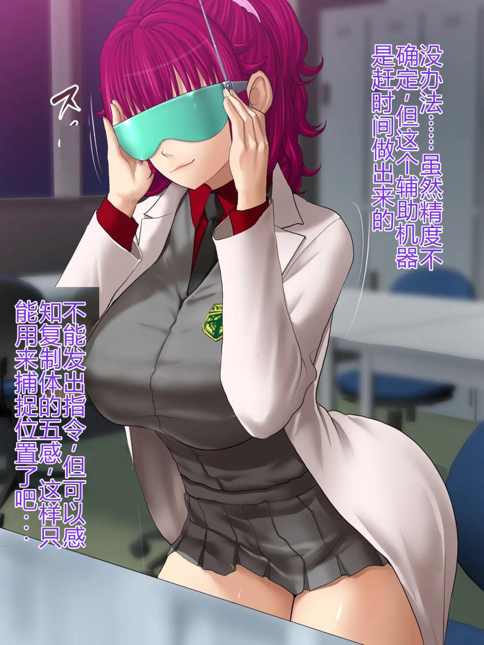 Kyonyuu Sentai Sangyarukan Jewels ~Rubellite~ [Chinese] [Ai翻译] - Page 20