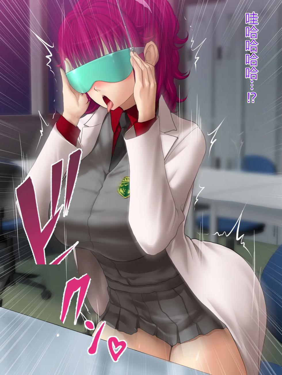 Kyonyuu Sentai Sangyarukan Jewels ~Rubellite~ [Chinese] [Ai翻译] - Page 21