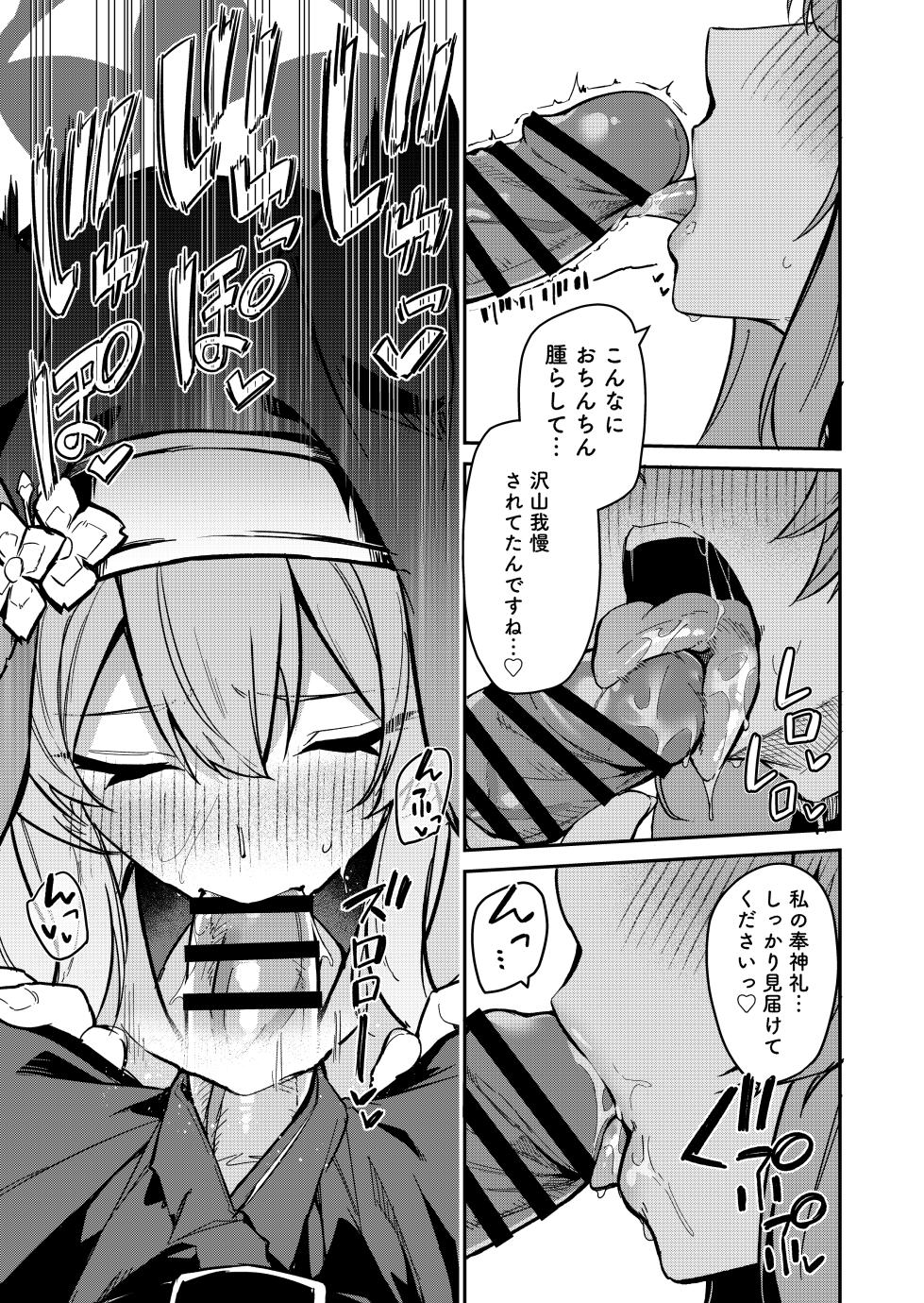 [Jun Tokutyu Kuromask (Hetaren)] Sensei Senyou Himitsu no Kokkai (Blue Archive) [Digital] - Page 4