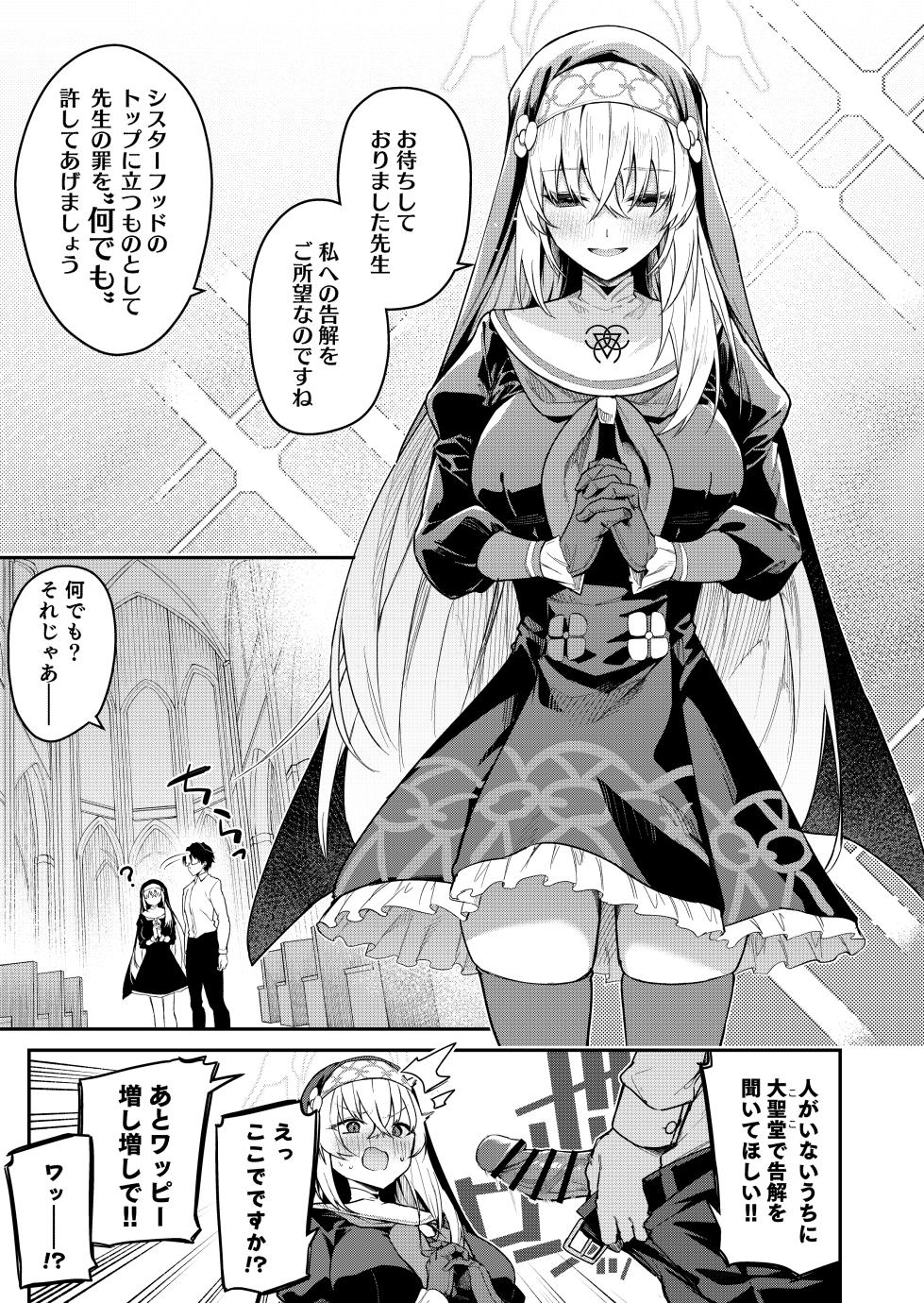 [Jun Tokutyu Kuromask (Hetaren)] Sensei Senyou Himitsu no Kokkai (Blue Archive) [Digital] - Page 20