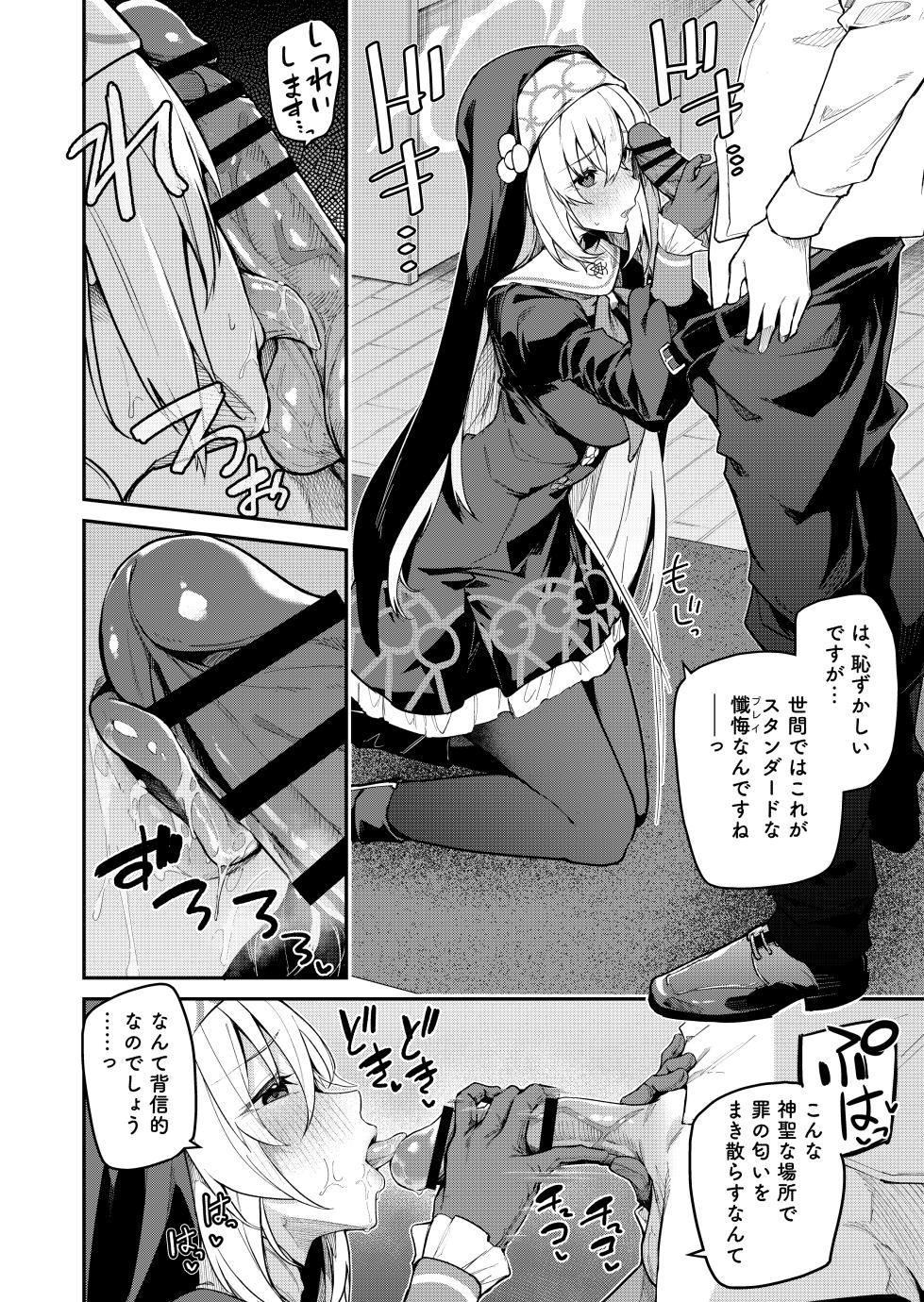 [Jun Tokutyu Kuromask (Hetaren)] Sensei Senyou Himitsu no Kokkai (Blue Archive) [Digital] - Page 21