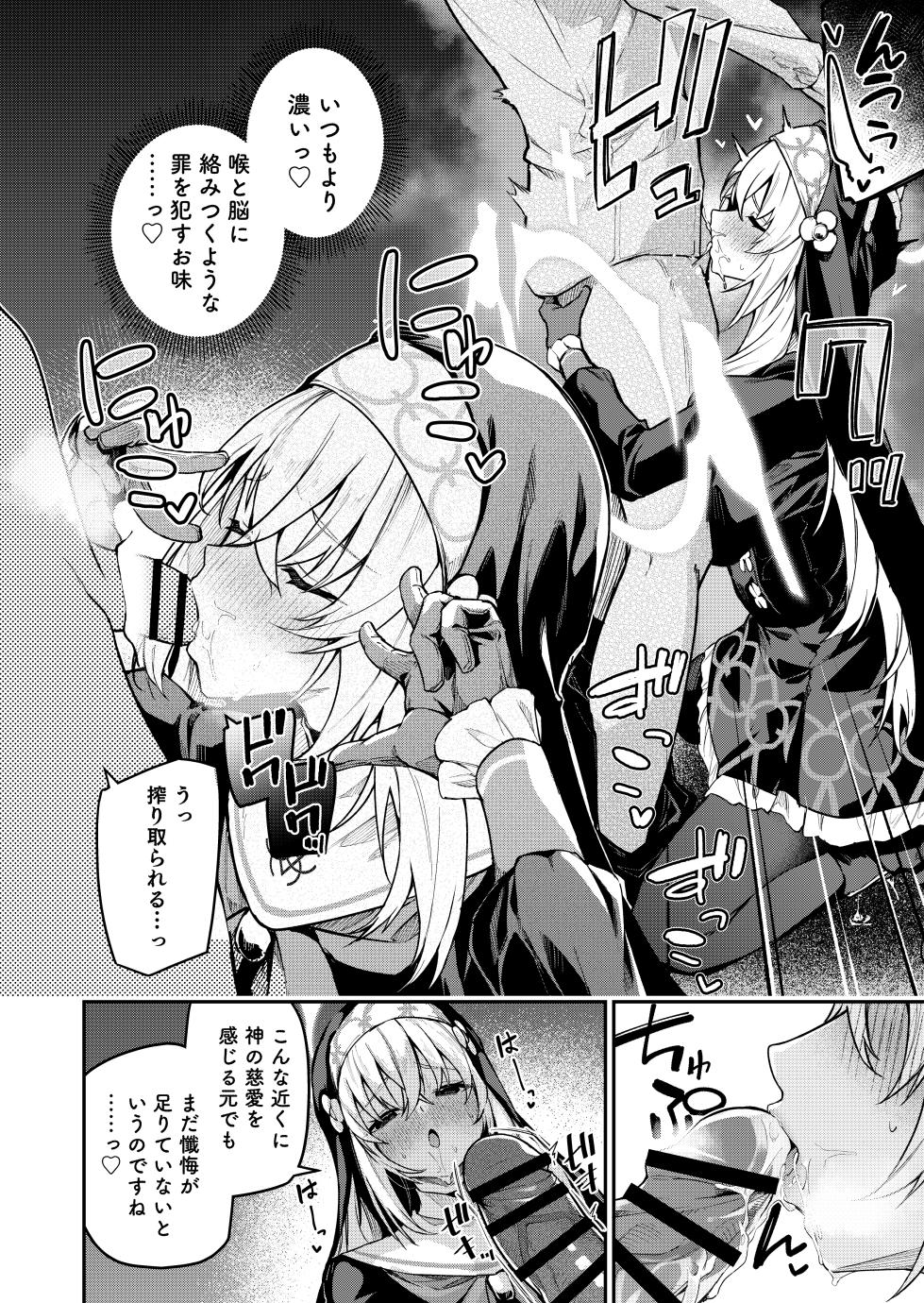 [Jun Tokutyu Kuromask (Hetaren)] Sensei Senyou Himitsu no Kokkai (Blue Archive) [Digital] - Page 23