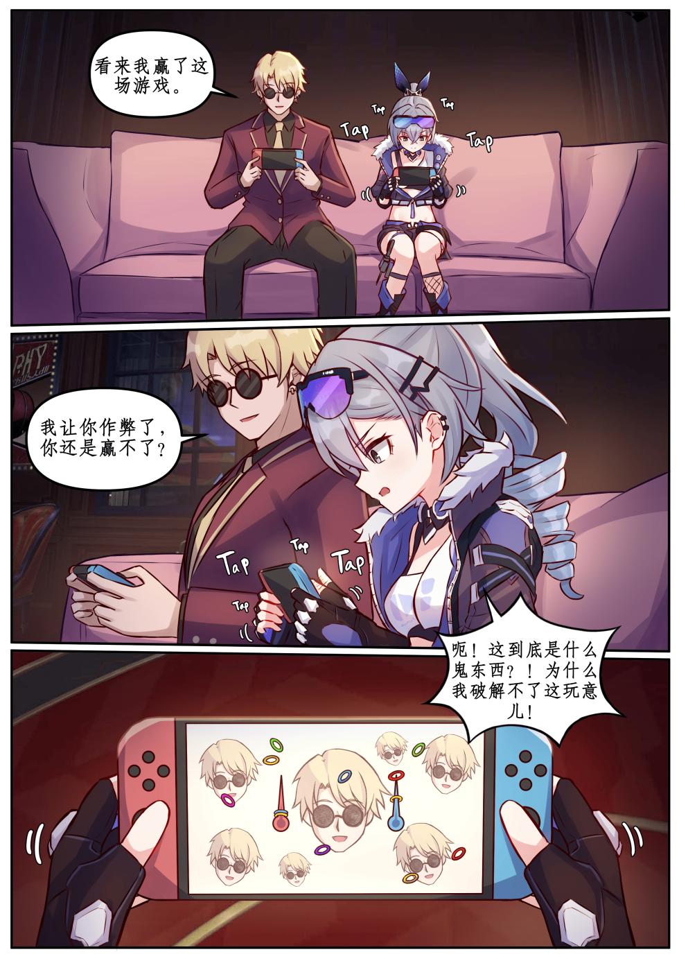 [Jimpu6]March 7th;Tingyun;Silver Wolf;Jingliu;Sparkle;Feixiao;The Herta;Rappa (Honkai: Star Rail) [Chinese] - Page 5