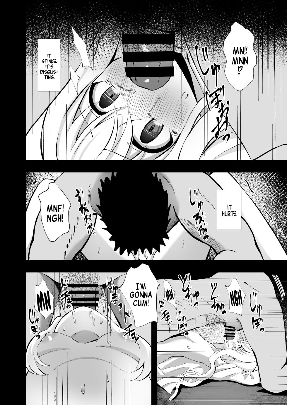 [Sakura Suishou (Yozakura Souki)] Noel Strength [English] =TB= [Digital] - Page 13