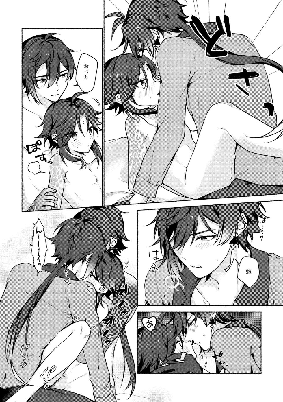 [Kuresuto (Paore)] Ryuukou Houyuu (Genshin Impact) [Digital] - Page 10