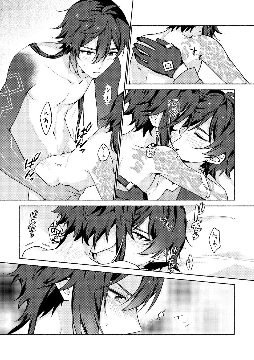[Kuresuto (Paore)] Ryuukou Houyuu (Genshin Impact) [Digital] - Page 14