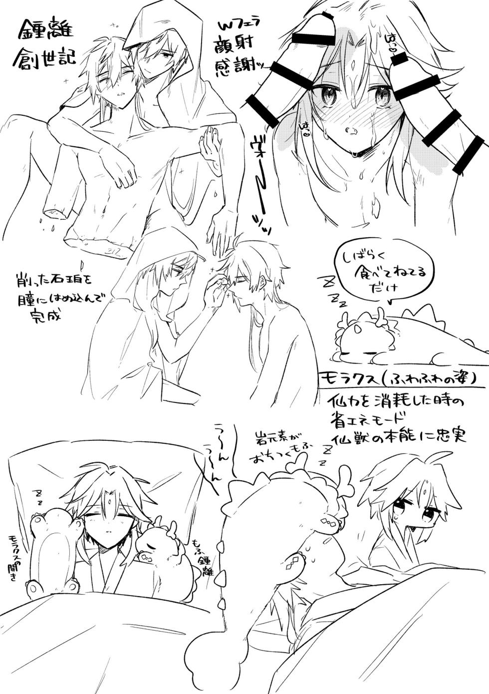[Kuresuto (Paore)] Ryuukou Houyuu (Genshin Impact) [Digital] - Page 25