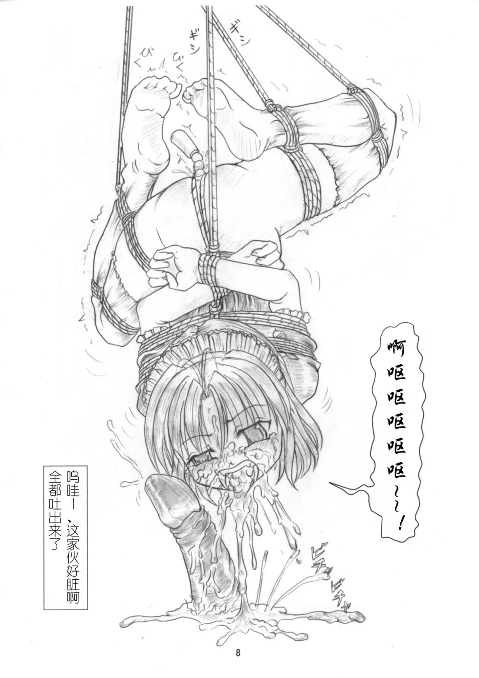 [ネコネコ・パンチュッ! ] (ねこねこぱんちゅっ) さくみの拡張遊戯 上巻[chinese][有条色狼汉化] - Page 9