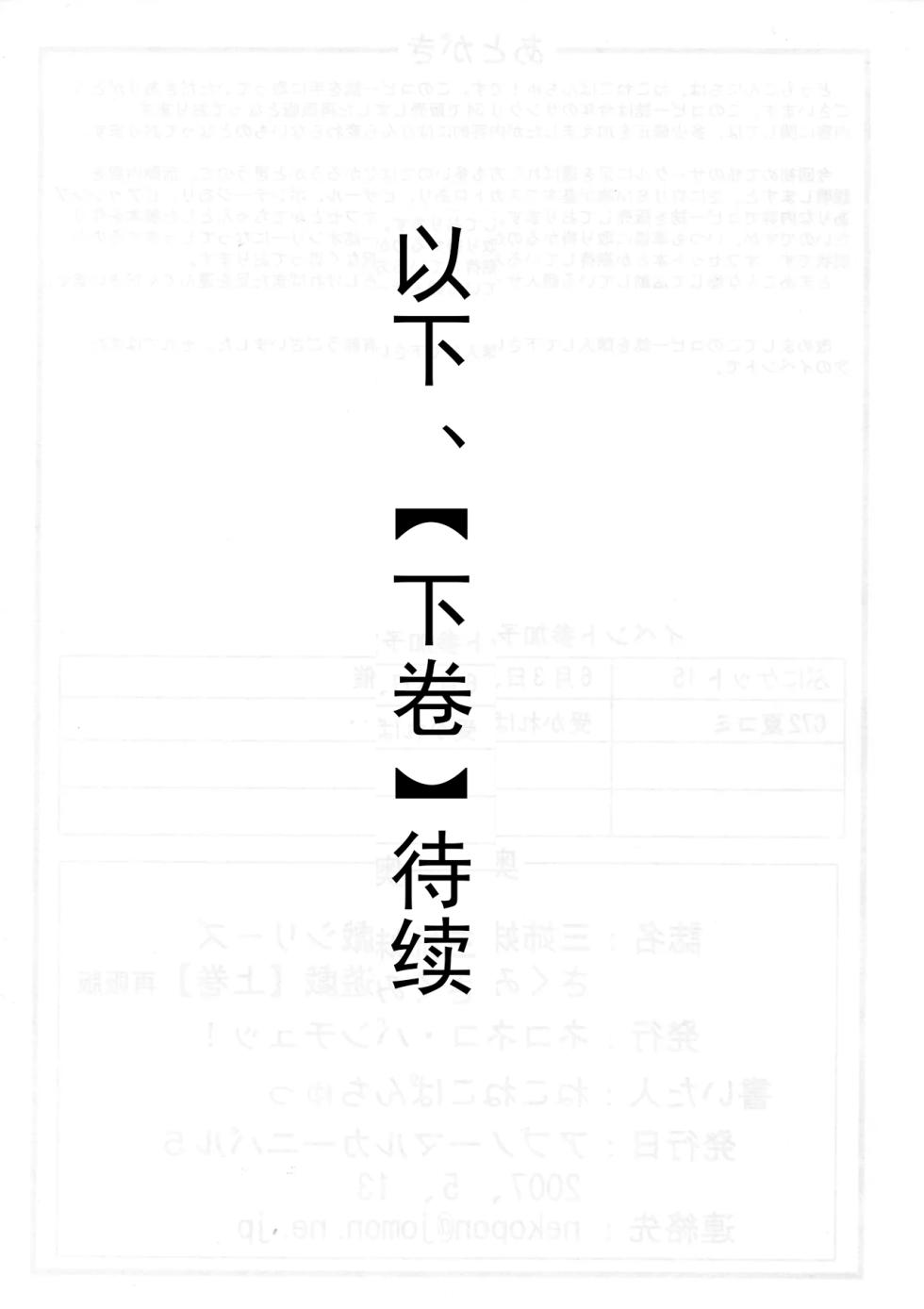 [ネコネコ・パンチュッ! ] (ねこねこぱんちゅっ) さくみの拡張遊戯 上巻[chinese][有条色狼汉化] - Page 26