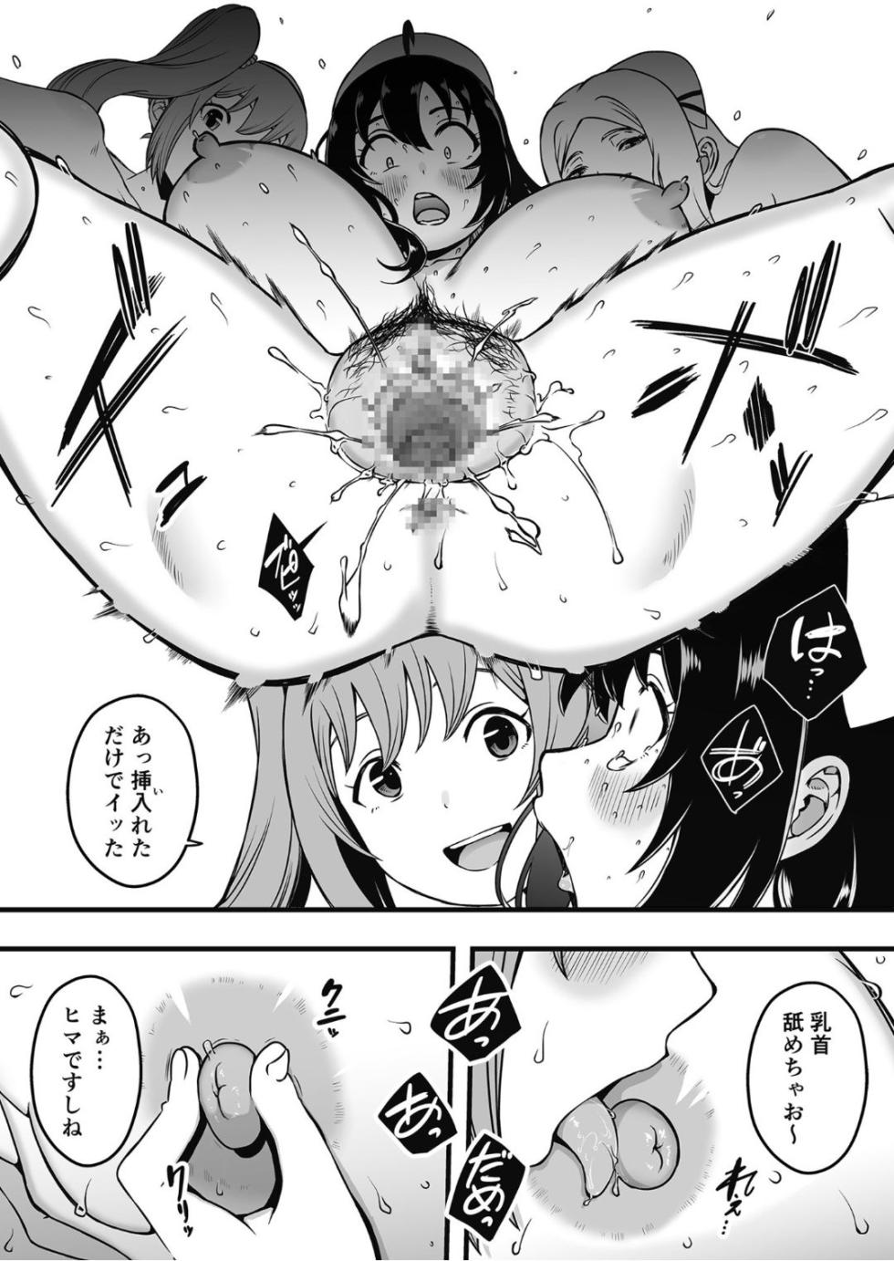 [Senaka] Dosukebe Nurse Darake no Sakusei Clinic 4 - SAKUSEI Clinic full of naughty nurses - Page 18