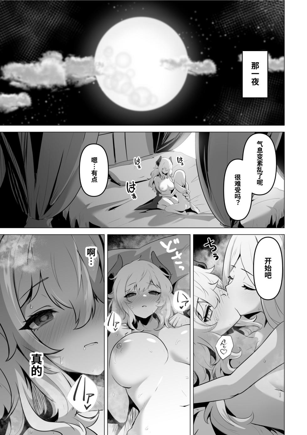 [HASHIOKI (Otemoto)] Seijo-sama no jakuten | 圣女的弱点 [Chinese] [Digital] - Page 31