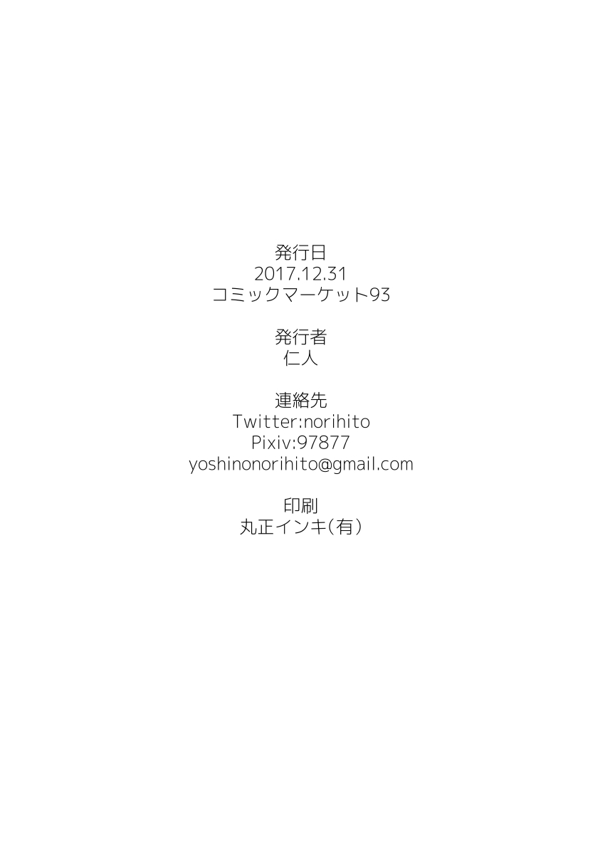 カリおっさんといっしょ - Page 17