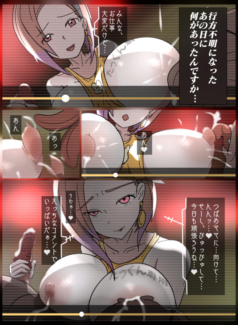 子安つばめ 動画配信 - Page 3