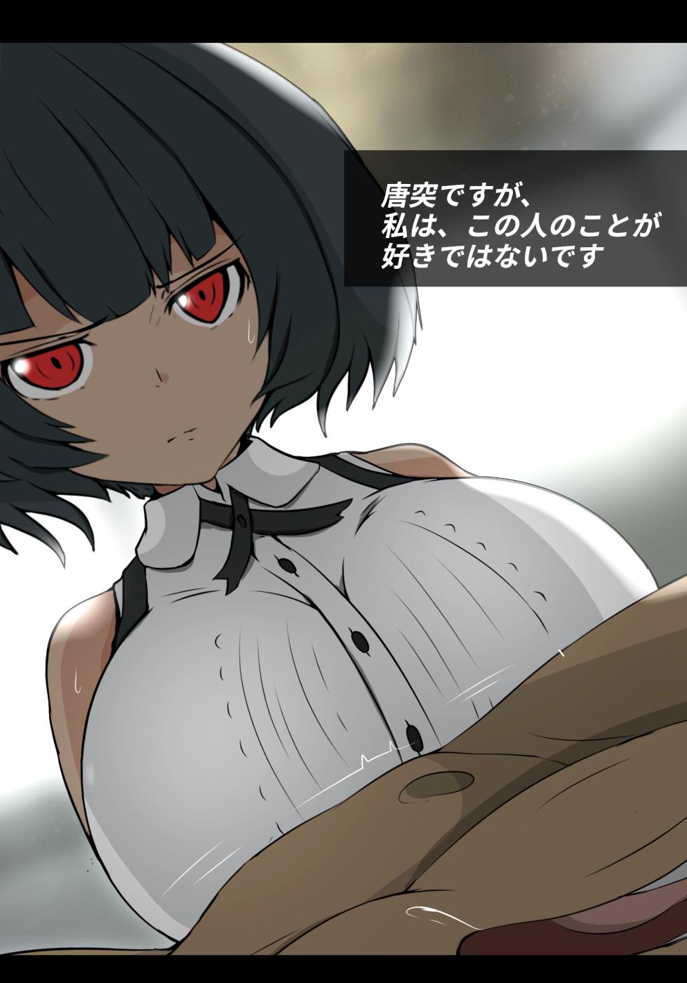 お薬の為にまたえっちしなければならないドゥーちゃん - Page 1