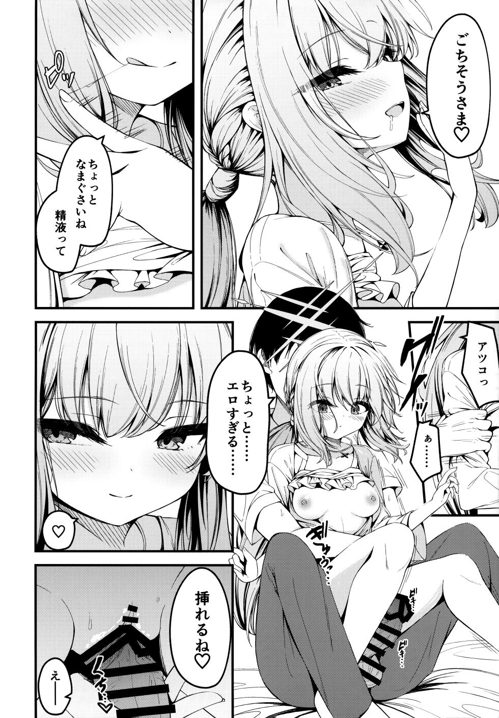 (Sensei no Archive 13) [Tsukuten (Madoka Tsukumo)] HAKARI BAKARI (Blue Archive) - Page 15