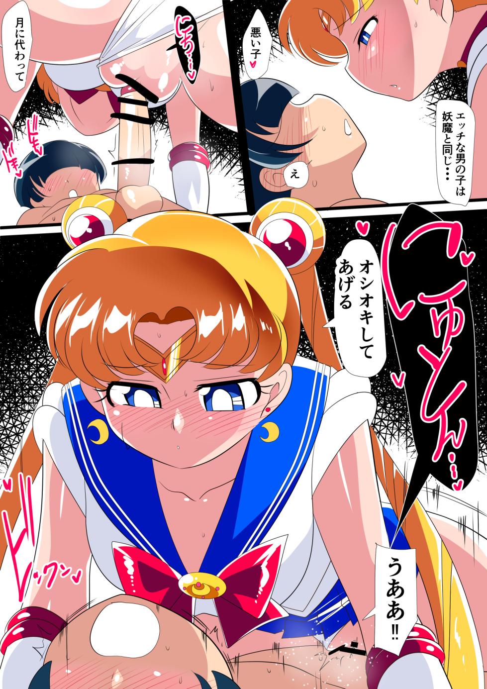 [Warabimochi] Tsuki no Oshioki (Bishoujo Senshi Sailor Moon) - Page 29