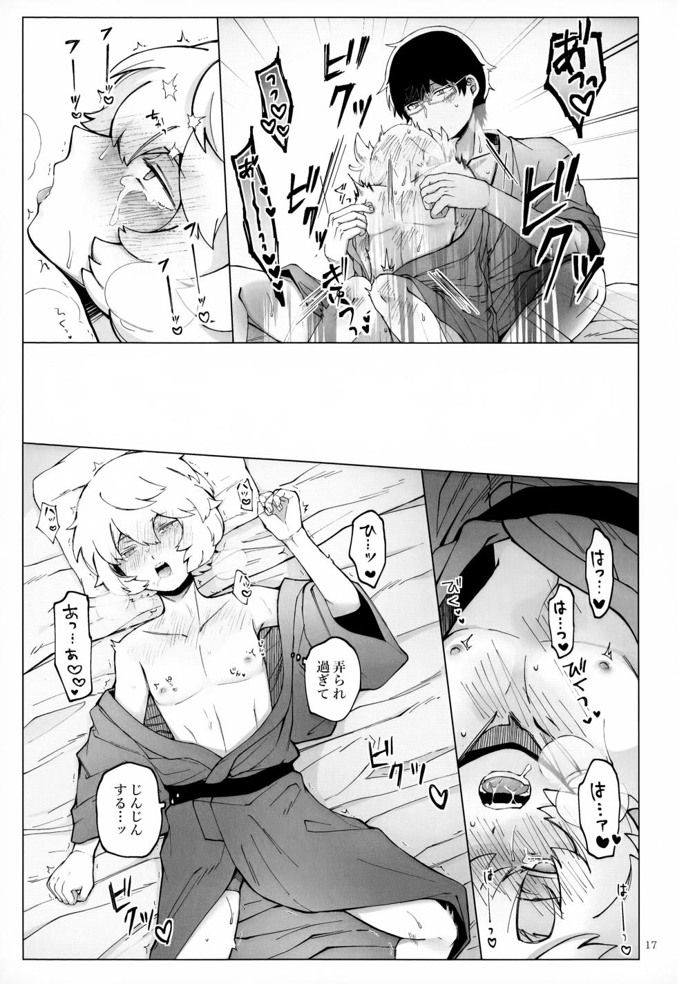 [CIDER GATE (Various)] Meguru Nukumori Futari Tabi (World Trigger) - Page 18