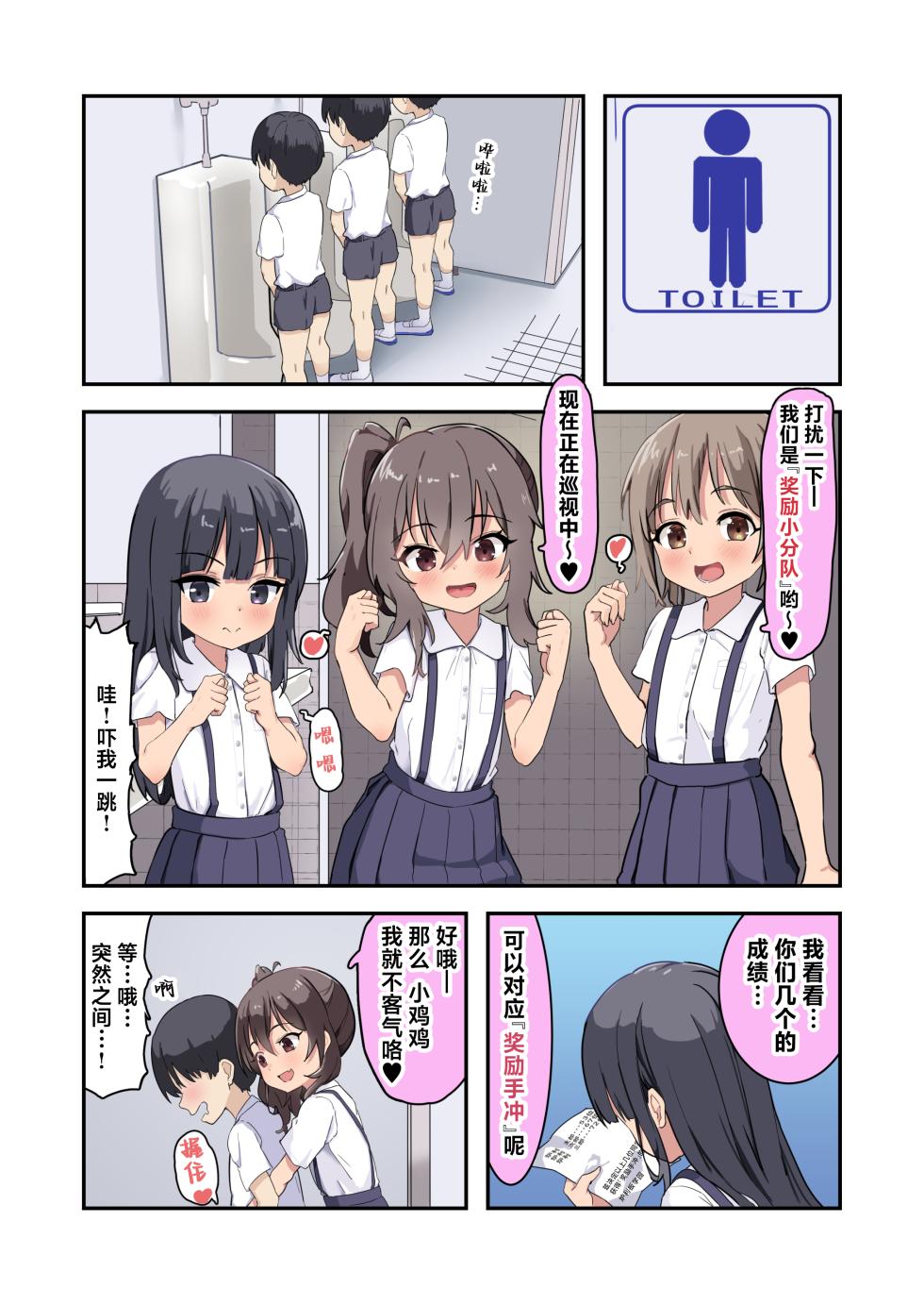 [Unagi Saba (yuguyugu)] Kodopan Shoujo-tachi wa Ecchi na Gohoubi o Agetai | 穿着儿童胖次的少女们想要为你提供色色的奖励♥  [Chinese] [白杨汉化组] - Page 10