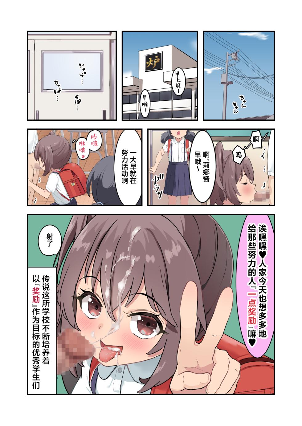 [Unagi Saba (yuguyugu)] Kodopan Shoujo-tachi wa Ecchi na Gohoubi o Agetai | 穿着儿童胖次的少女们想要为你提供色色的奖励♥  [Chinese] [白杨汉化组] - Page 31