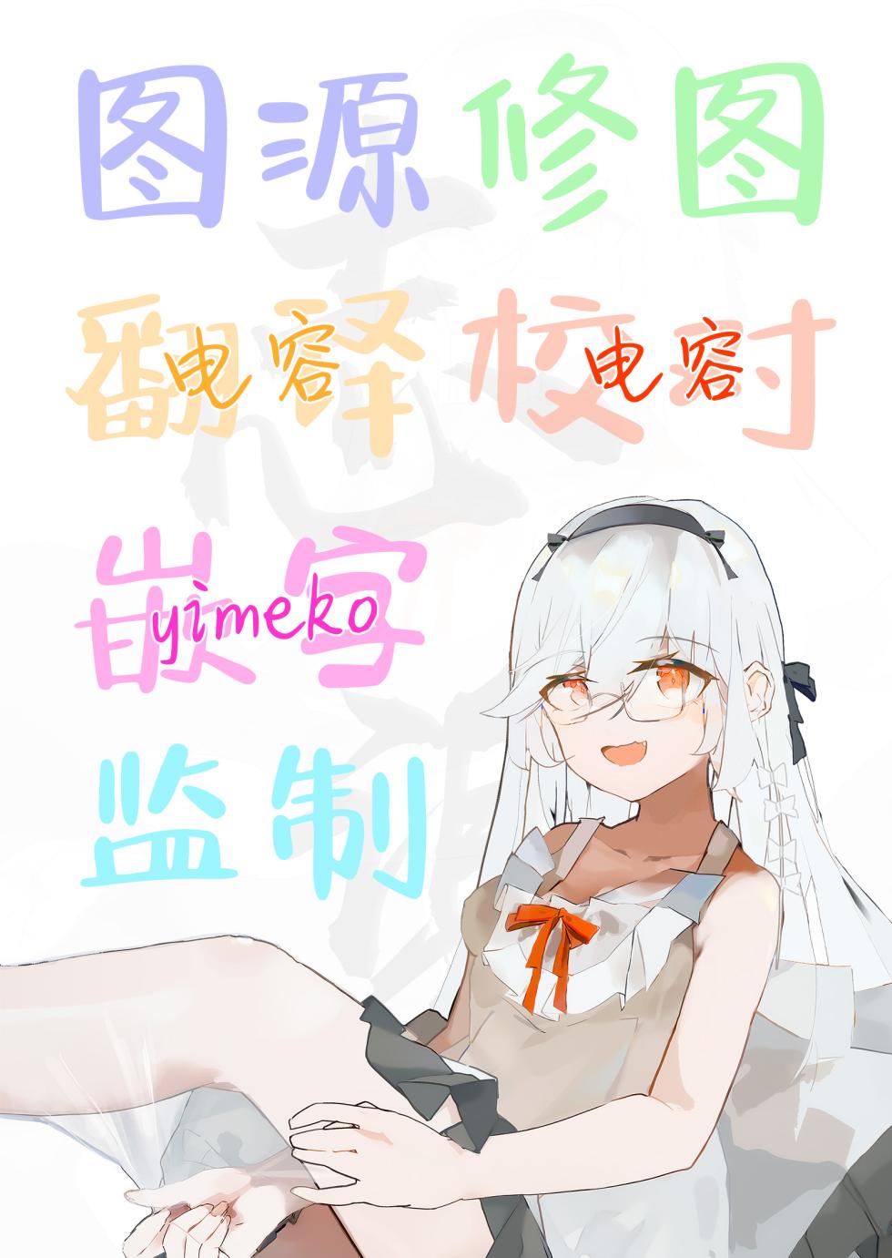 [Unagi Saba (yuguyugu)] Kodopan Shoujo-tachi wa Ecchi na Gohoubi o Agetai | 穿着儿童胖次的少女们想要为你提供色色的奖励♥  [Chinese] [白杨汉化组] - Page 32