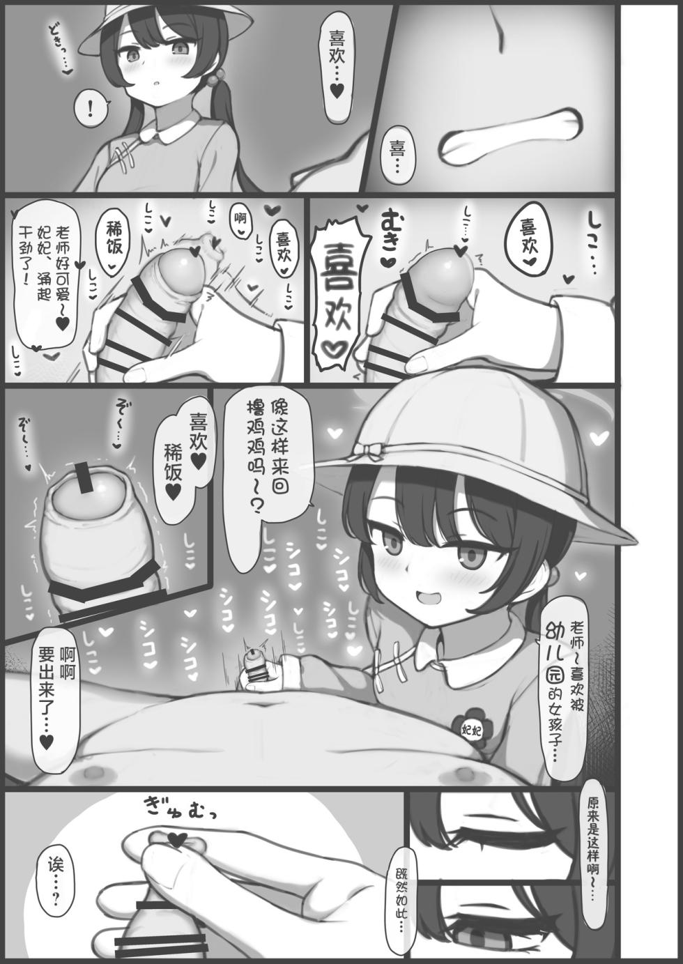 [Tempest (Various)] BlueArch U149 Goudou ~Petit Archive~ | 碧蓝档案U149合同～Petit Archive～(Blue Archive) [Chinese] [白杨汉化组] [Digital] - Page 30